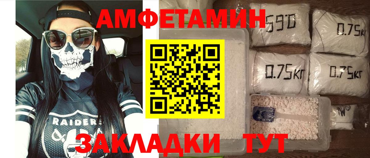 Амфетамин 97%  Вход с VPN  Мелеуз 