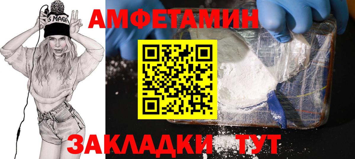 Амфетамин VHQ Мелеуз
