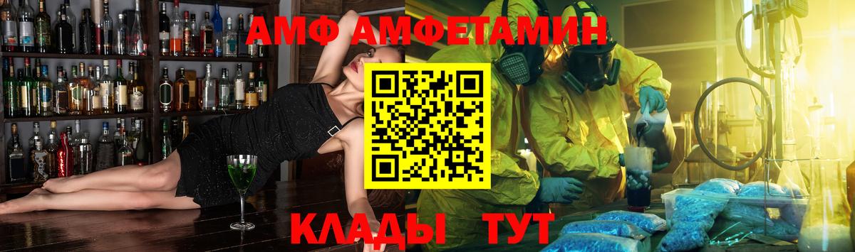 Amphetamine Розовый  Амфетамин  Мелеуз 