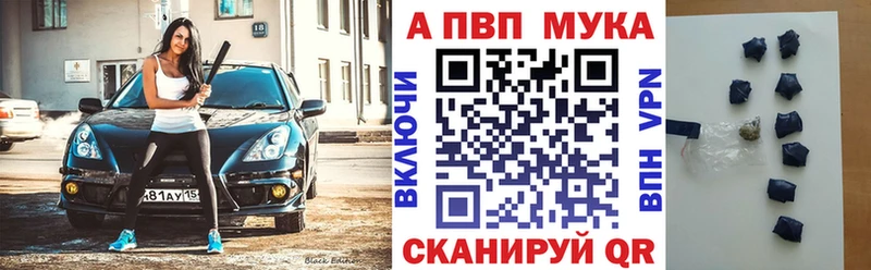 A-PVP VHQ  Мелеуз 