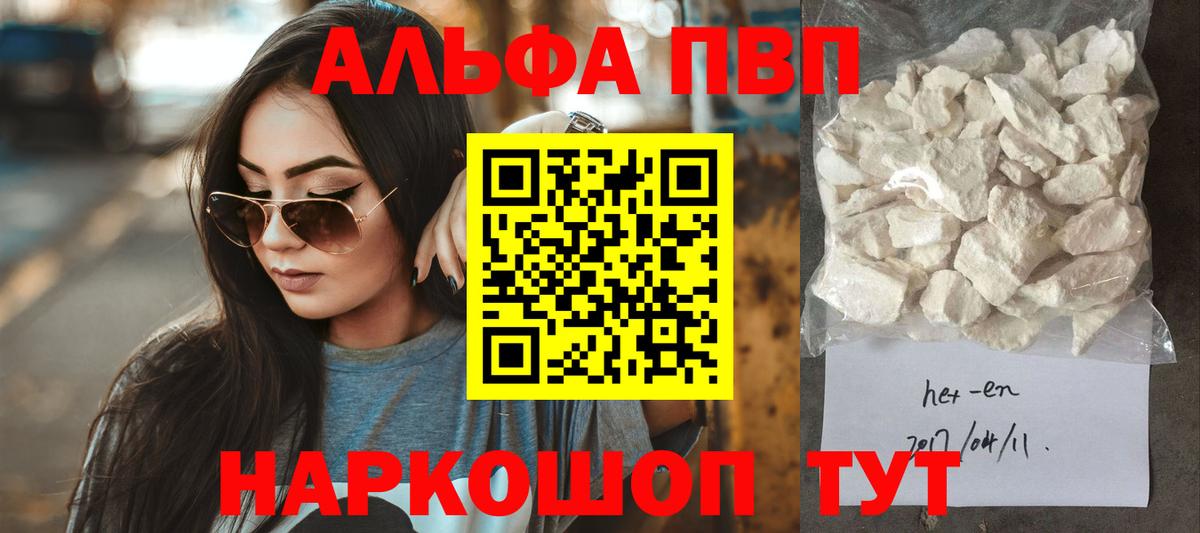 A PVP Соль Мелеуз