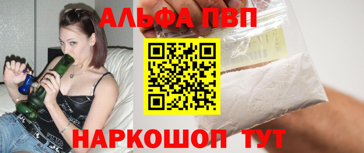 Alfa_PVP Соль  закладки  APVP  APVP СК КРИС  APVP крисы CK  Мелеуз 
