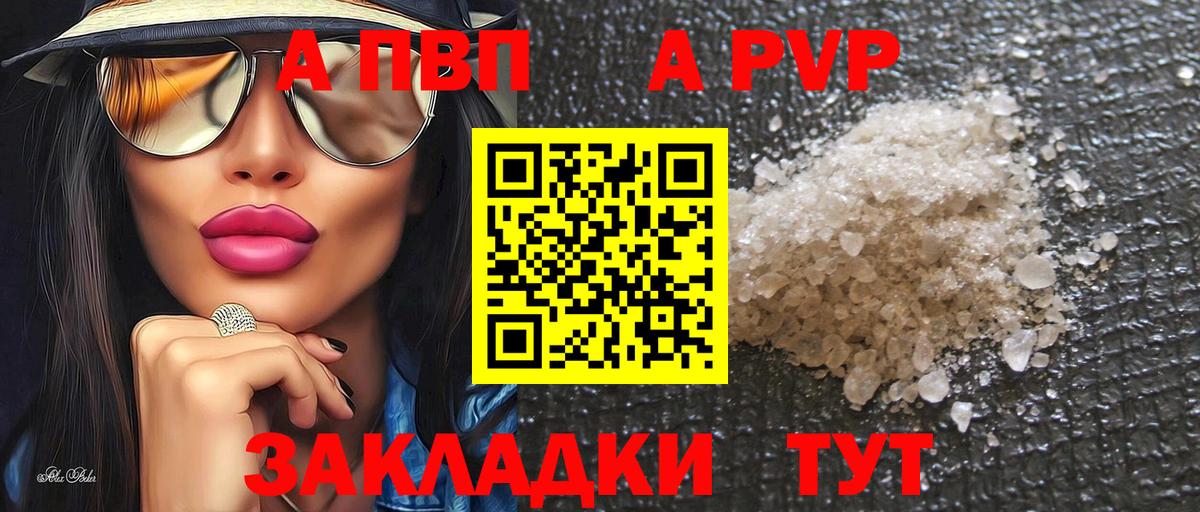 Мелеуз  Alfa_PVP Crystall  Alpha-PVP Crystall  даркнет сайт  Вход с VPN  A PVP СК КРИС 