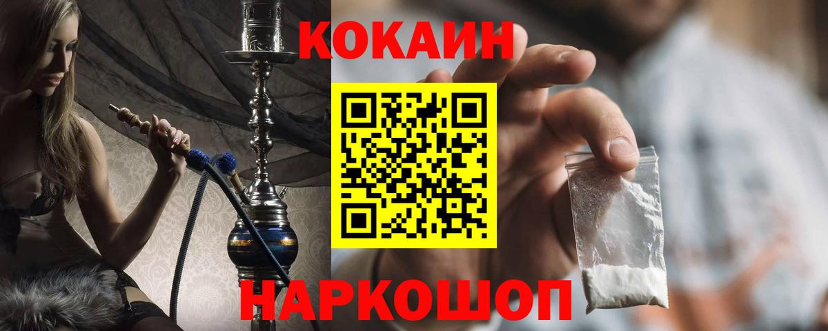 Мелеуз  Кокаин Fish Scale  Вход с VPN  COCAIN FishScale 