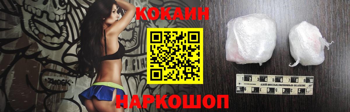 Мефедрон кристаллы  Мелеуз  Мефедрон   ГАШИШ  Метадон  Бошки Шишки  NBOMe  COCAIN  КОКАИН 