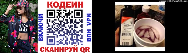 Кодеин напиток Lean (лин)  наркота  Мелеуз 
