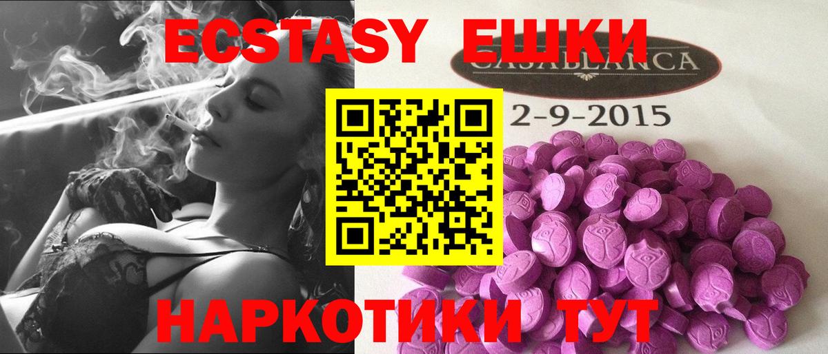 Экстази 280 MDMA Мелеуз