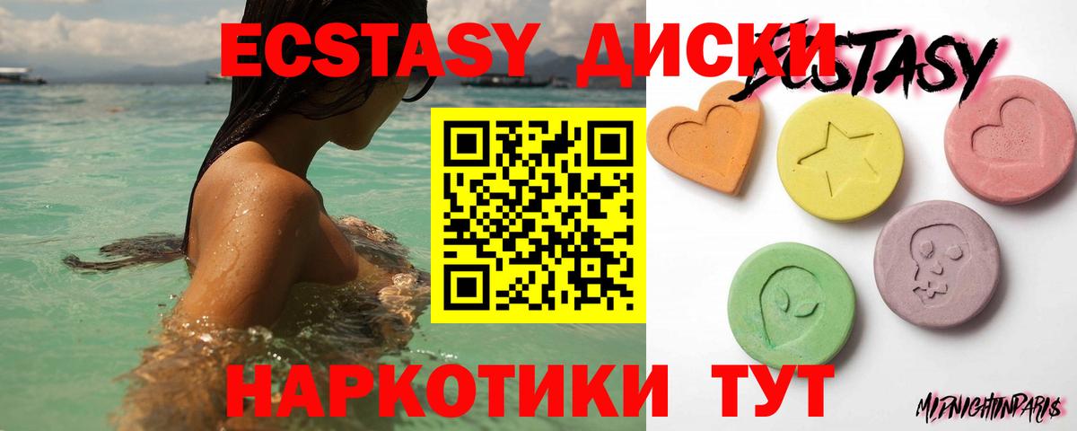 Экстази 300 mg  купить наркоту  Мелеуз 