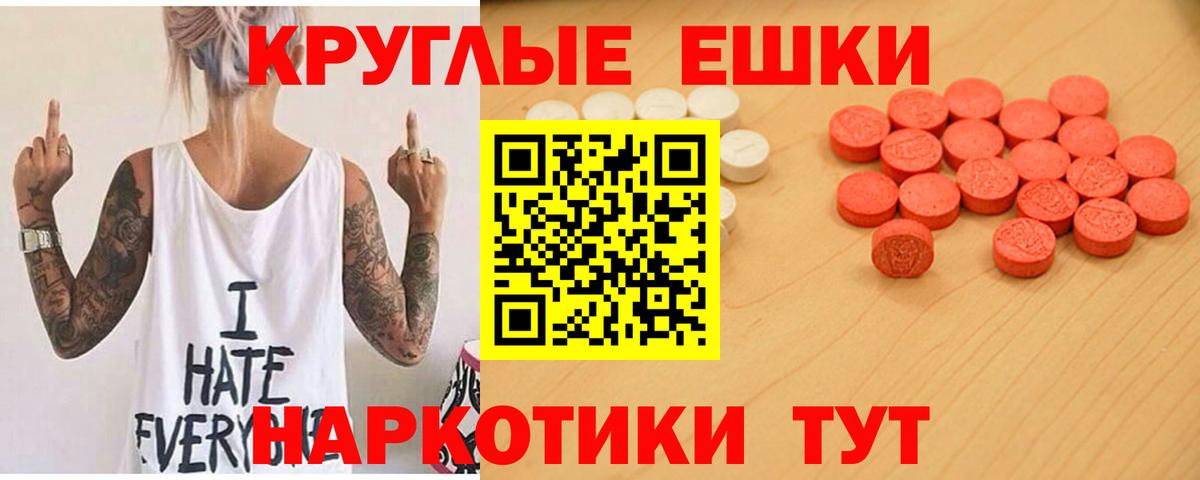 Ecstasy круглые  Ecstasy ешки  Мелеуз  Вход с VPN 