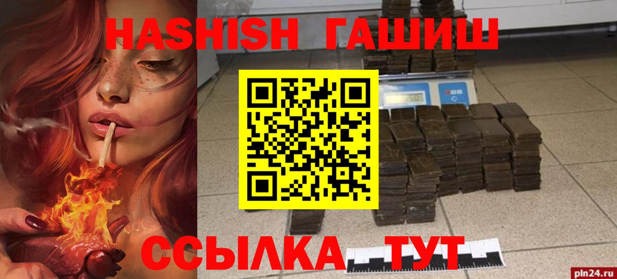 ГАШ индика сатива Мелеуз