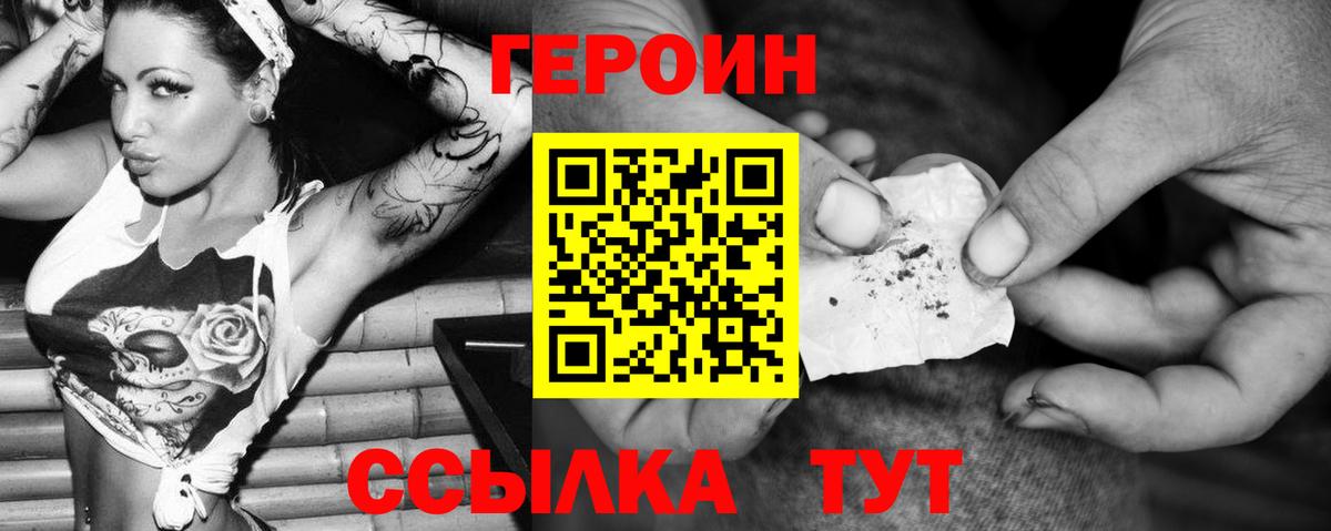 Героин Афган  ГЕРОИН  Мелеуз  Вход с VPN 