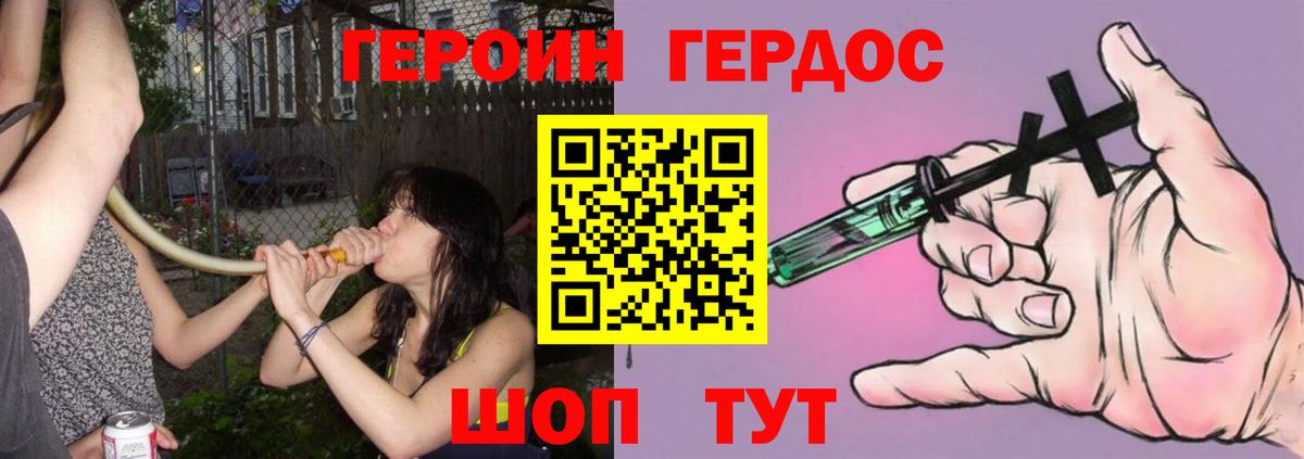 Героин герыч  Мелеуз 