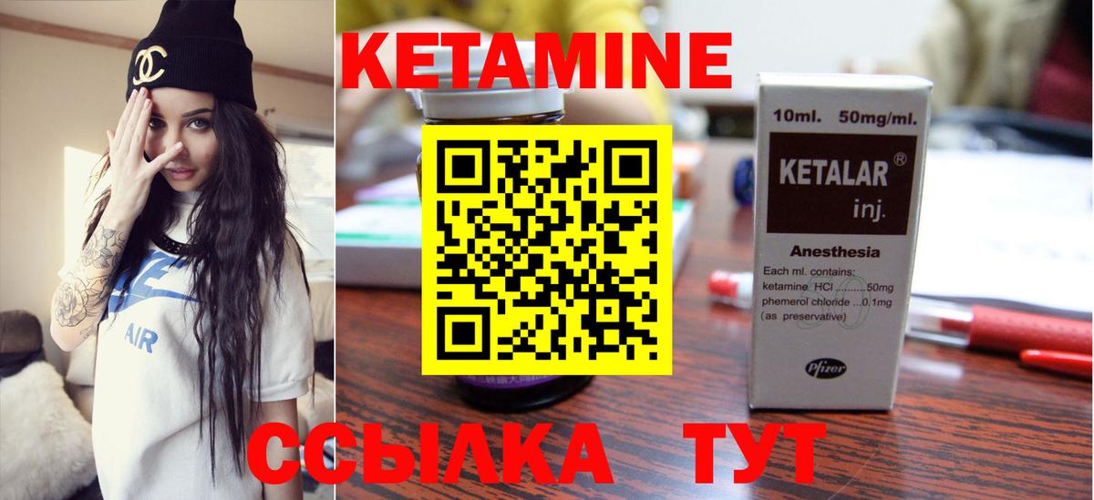 КЕТАМИН ketamine  Вход с VPN  КЕТАМИН VHQ  Мелеуз 