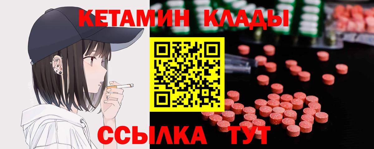 КЕТАМИН VHQ  MEGA вход  КЕТАМИН ketamine  Мелеуз 
