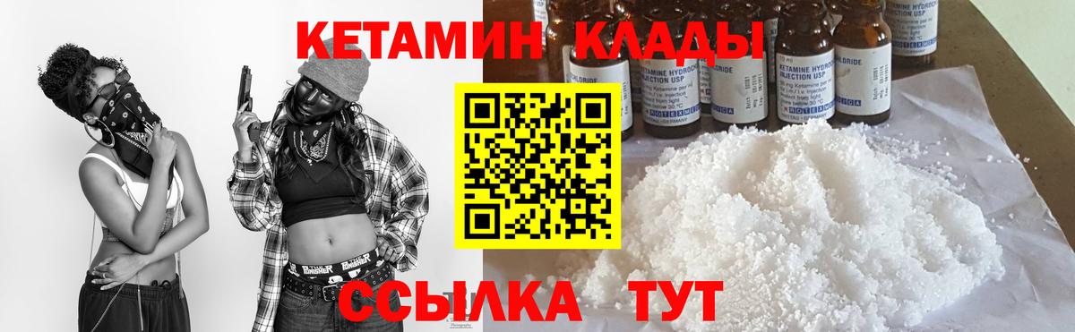 Кетамин ketamine Мелеуз