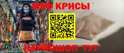 мефедрон VHQ Апшеронск