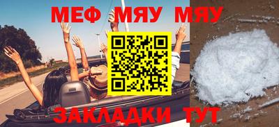 мефедрон VHQ Апшеронск