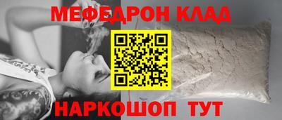 мефедрон VHQ Апшеронск