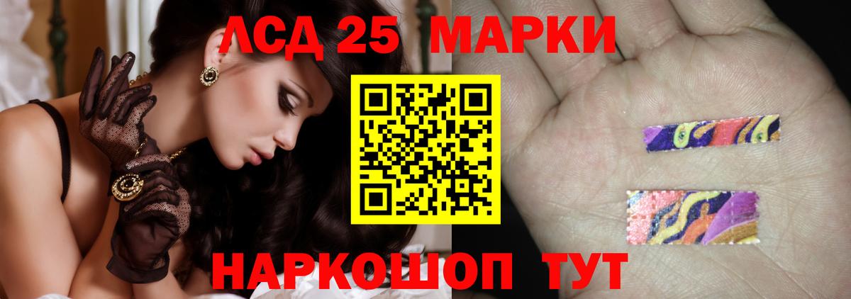 ЛСД экстази кислота Мелеуз