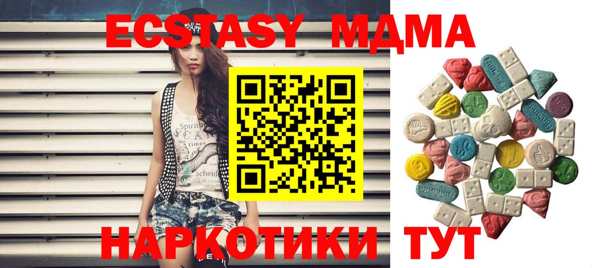 МДМА Molly  MDMA кристаллы  Вход с VPN  Мелеуз 