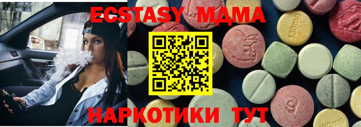 МДМА кристаллы Мелеуз