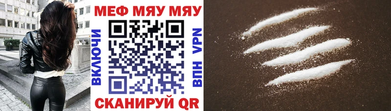 Мефедрон мяу мяу  Мелеуз 