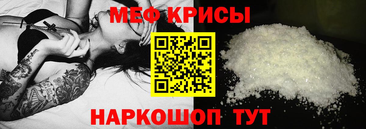 МЯУ-МЯУ VHQ  МЕФ  Мефедрон VHQ  Мелеуз  Вход с VPN 