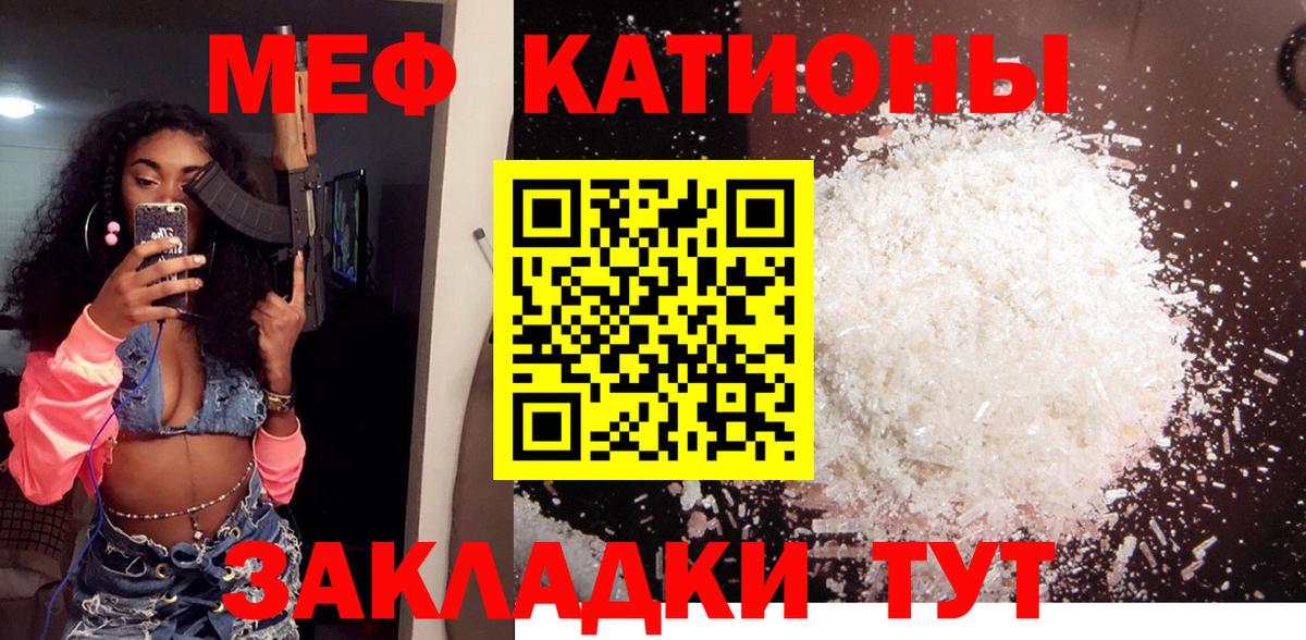 Меф кристаллы Мелеуз