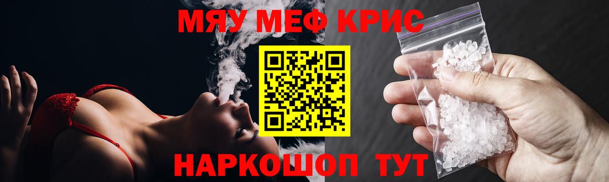 Мефедрон  Мелеуз