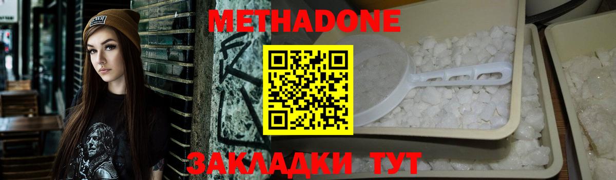 Метадон кристалл  МЕТАДОН белоснежный  Мелеуз 