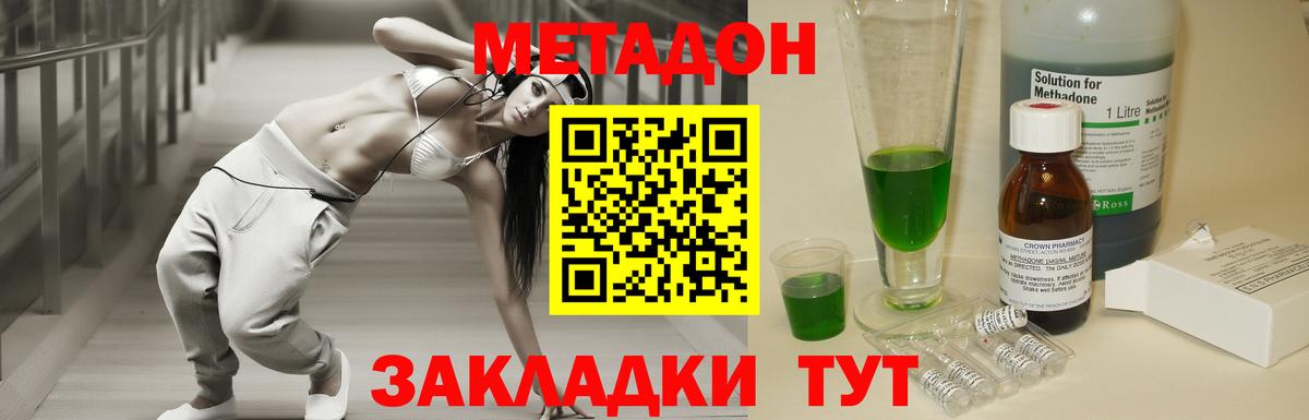 Метадон VHQ Мелеуз