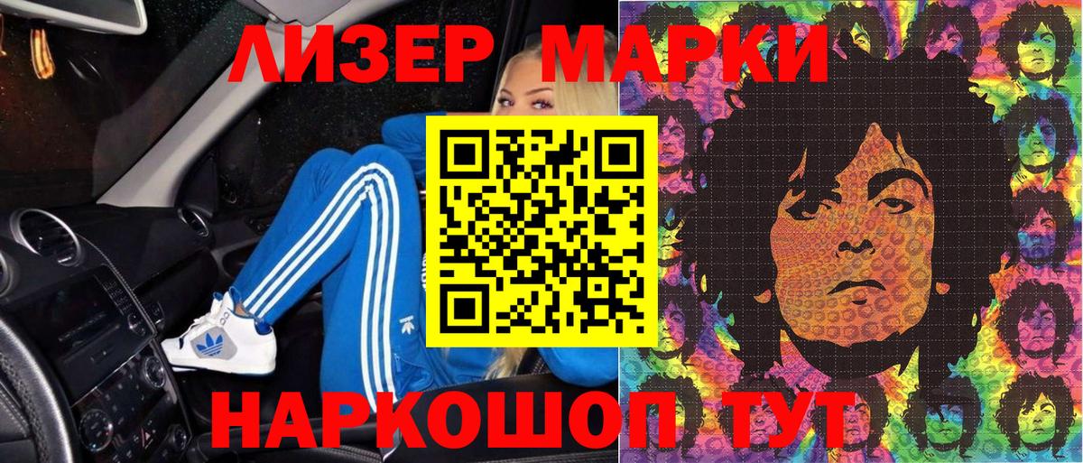 Марки 25I-NBOMe 1500мкг  Марки 25I-NBOMe 1500мкг  где продают   Вход с VPN  Мелеуз 