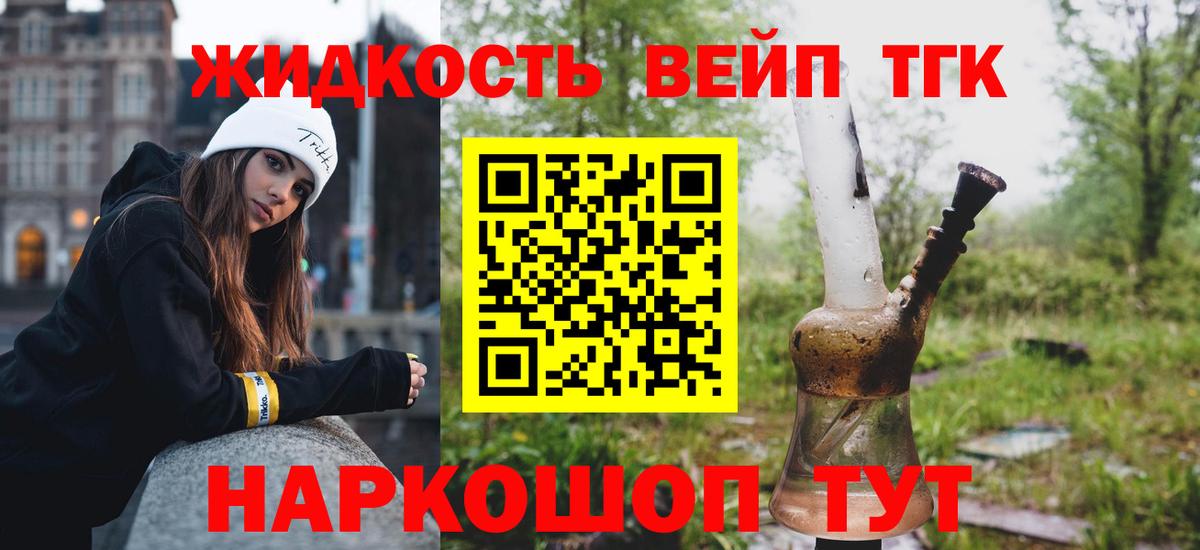 Мелеуз  ТГК THC oil  Вход с VPN 