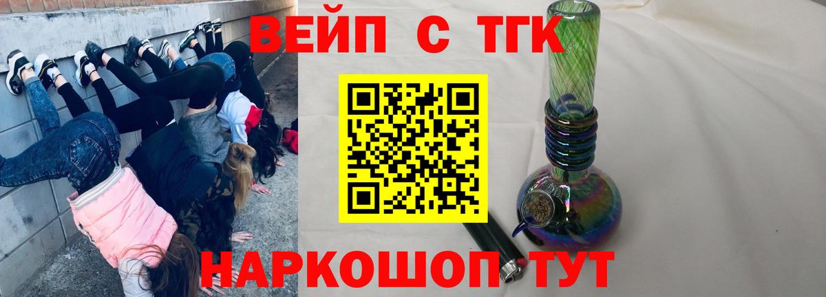 Дистиллят ТГК THC oil Мелеуз