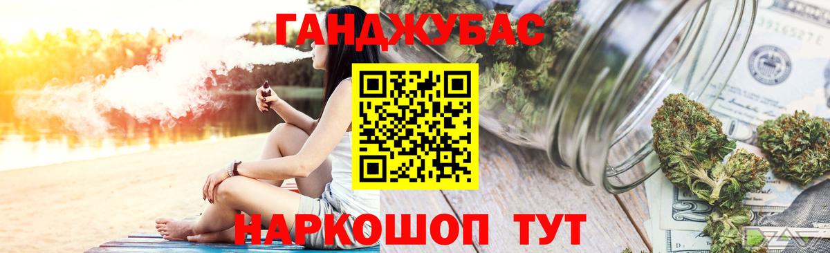 Канабис марихуана Мелеуз